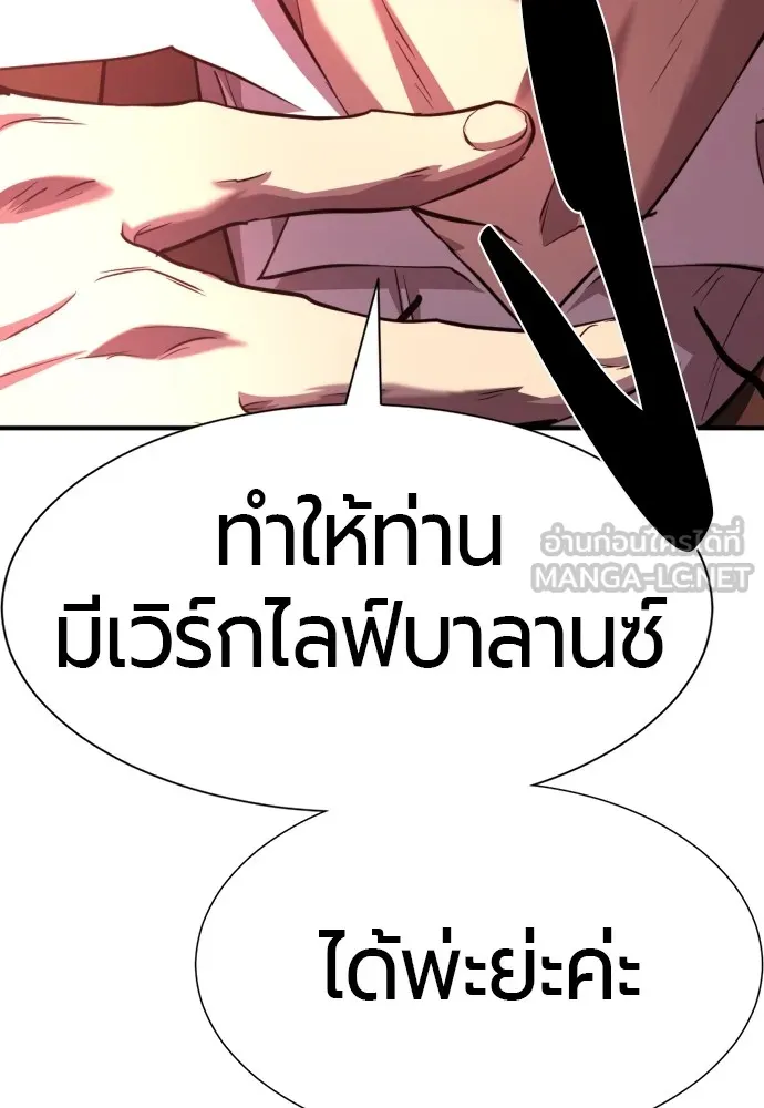 ยอดสถาปนิกผู้พิทักษ์อาณาจักร ตอนที่ 112 รูปที่ 126