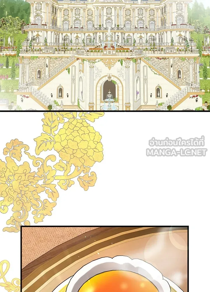 องค์ชายผู้อื้อฉาว ตอนที่ 3 รูปที่ 3