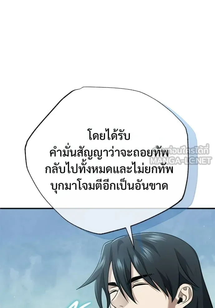 Regressor’s Life Aft ตอนที่ 91 รูปที่ 25