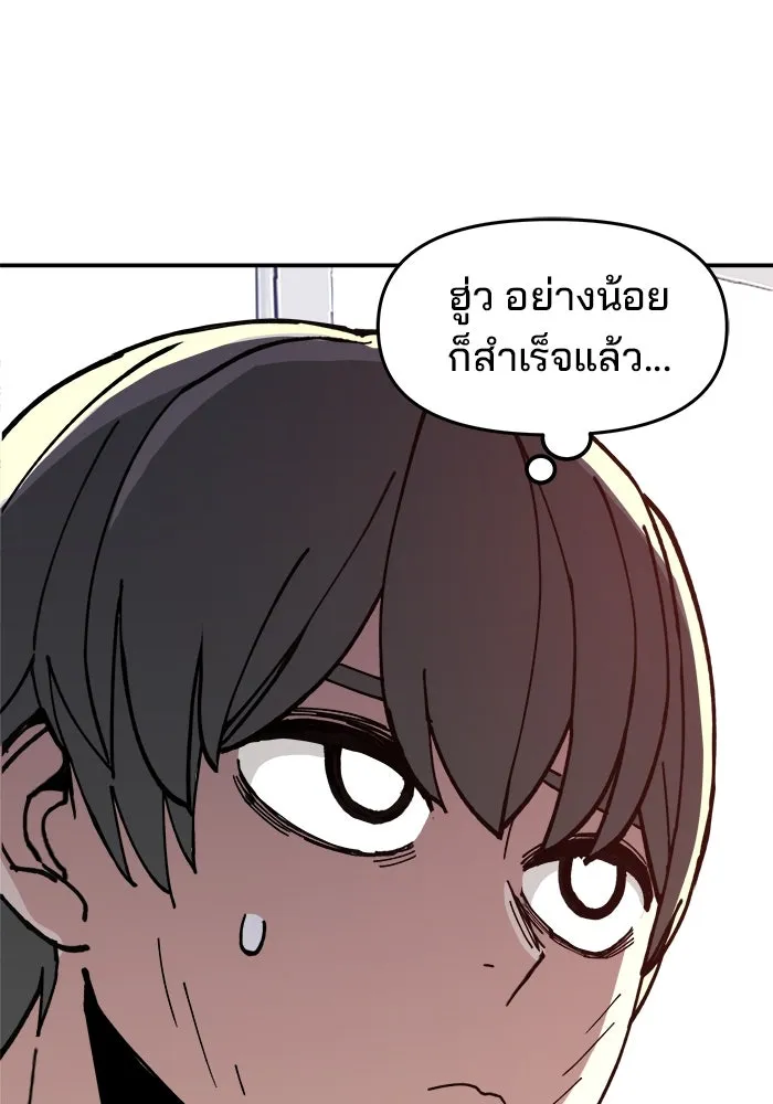 ห้องเรียนสาวแสบ ตอนที่ 7 รูปที่ 134