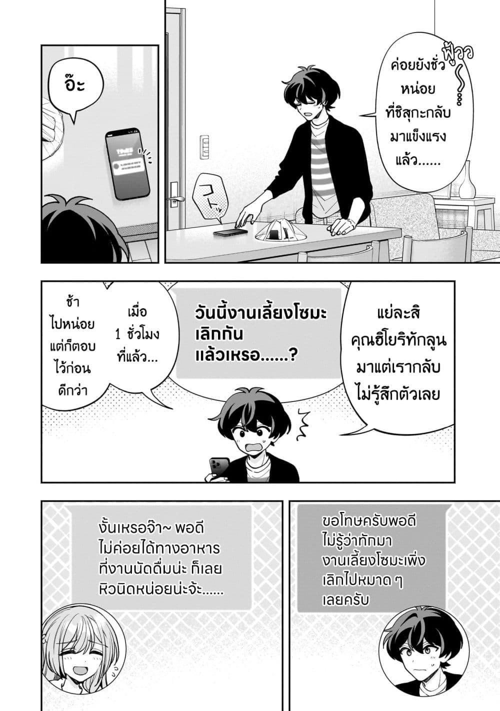 Manga-lc-com อ่านมังงะ อ่านการ์ตูน ออนไลน์ ฟรี Net no “Oshi” to Real no “Oshi” ga Tonari ni Hikkoshite Kita ตอนที่ 1 2 3 4 5 6 7 8 9 10 11 12 13 14 ฟรี ไม่มีโฆษณา Manga-lc - อ่าน มังงะ อ่าน การ์ตูน ออนไลน์ อ่านมังงะ ฟรี