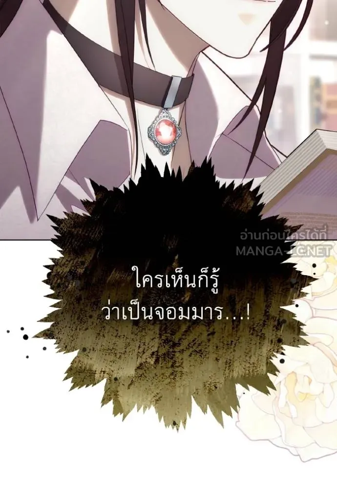 ราชินีจอมมาร ตอนที่ 24 รูปที่ 9