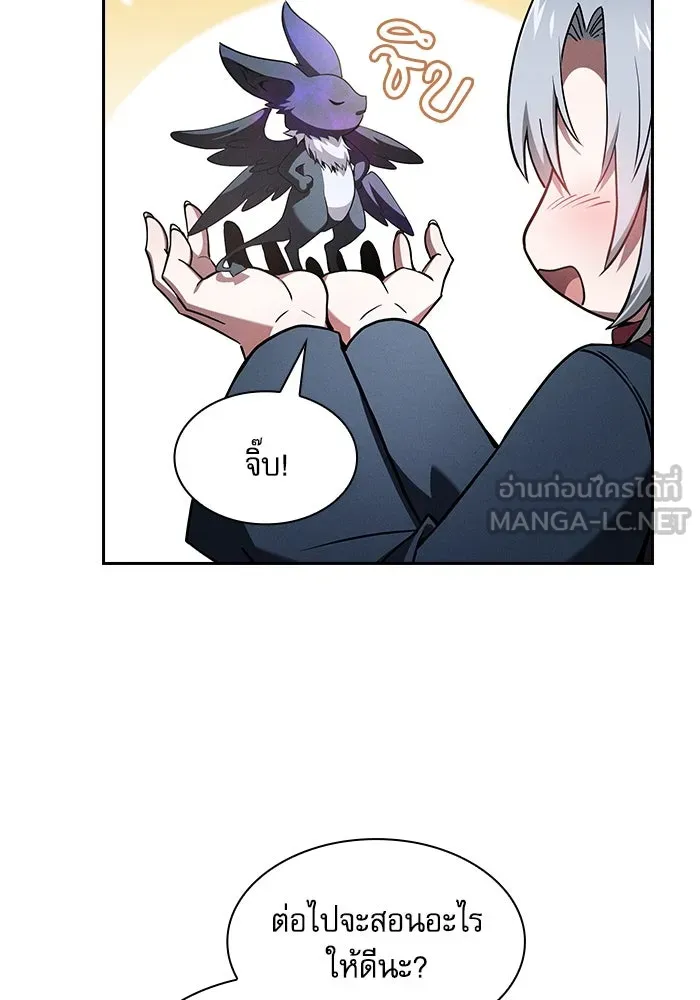 นักดาบอัจฉริยะจากอะคาเดมี ตอนที่ 75 รูปที่ 69