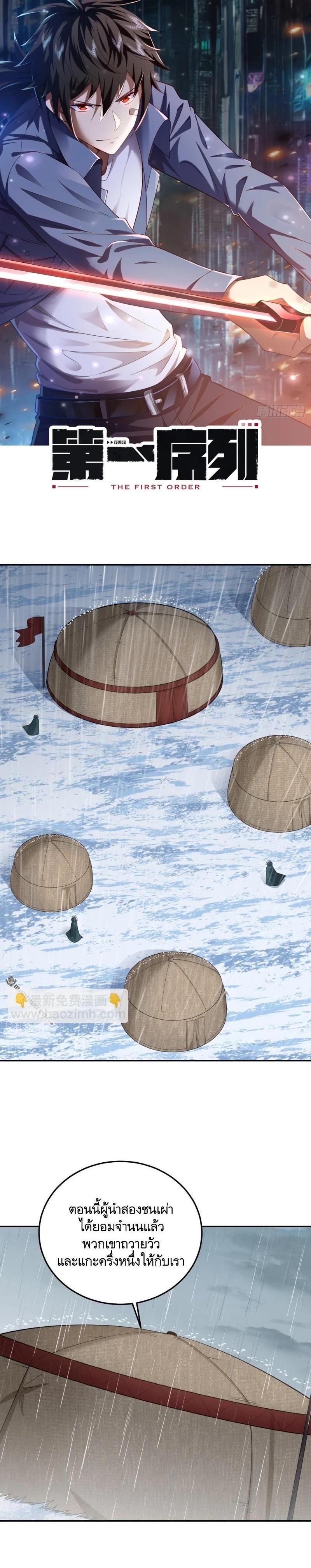 Manga-lc-com อ่านมังงะ อ่านการ์ตูน ออนไลน์ ฟรี The First Order ตอนที่ 1 2 3 4 5 6 7 8 9 10 11 12 13 14 ฟรี ไม่มีโฆษณา Manga-lc - อ่าน มังงะ อ่าน การ์ตูน ออนไลน์ อ่านมังงะ ฟรี