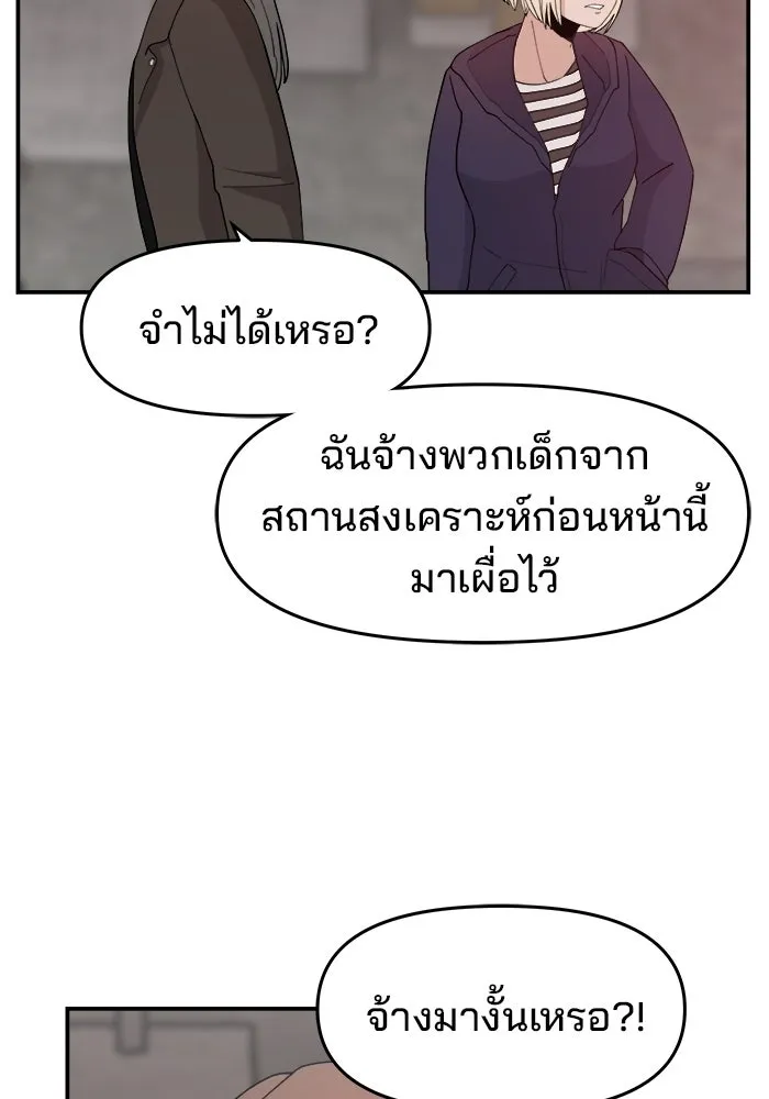 ห้องเรียนสาวแสบ ตอนที่ 49 รูปที่ 85