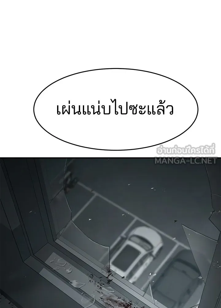 กฎเหล็กบ้านสายลับ ตอนที่ 24 รูปที่ 204