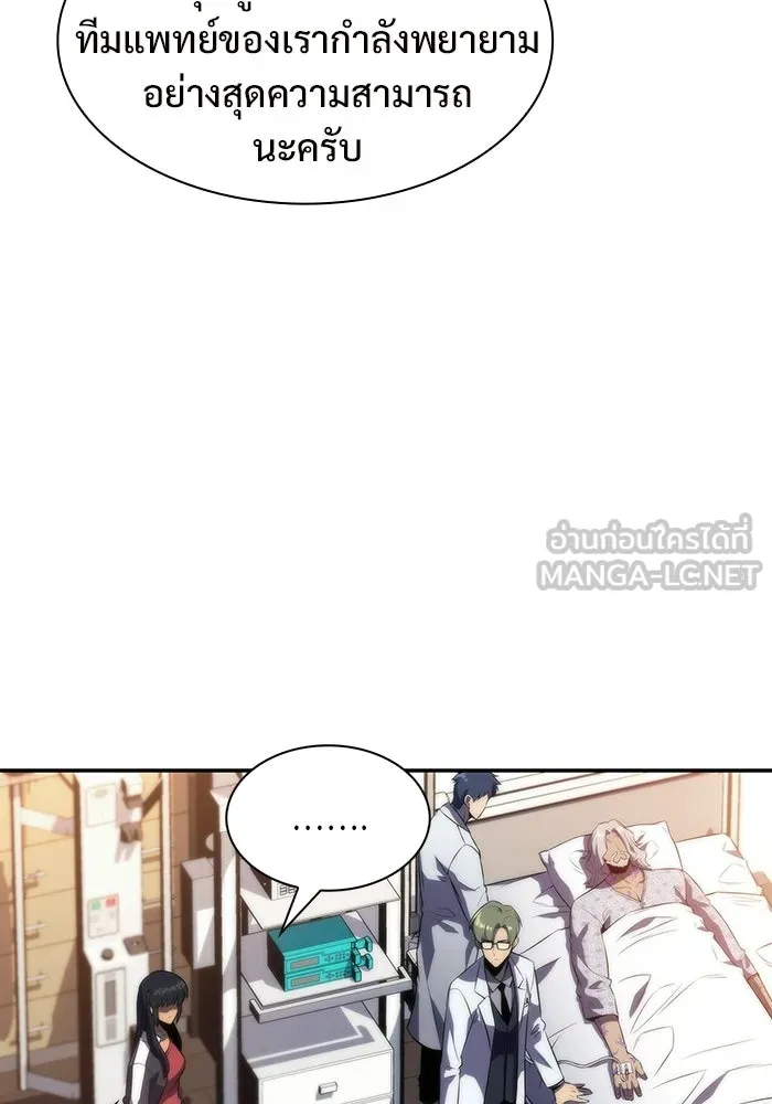 ผู้เล่นหน้าใหม่เลเวลแมกซ์ ตอนที่ 47 โรคพลังเวทท่วมร่าง (1) รูปที่ 120