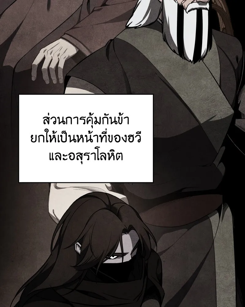 เกิดอีกทีเป็นว่าที่ประมุขลัทธิมาร ตอนที่ 69 รูปที่ 164