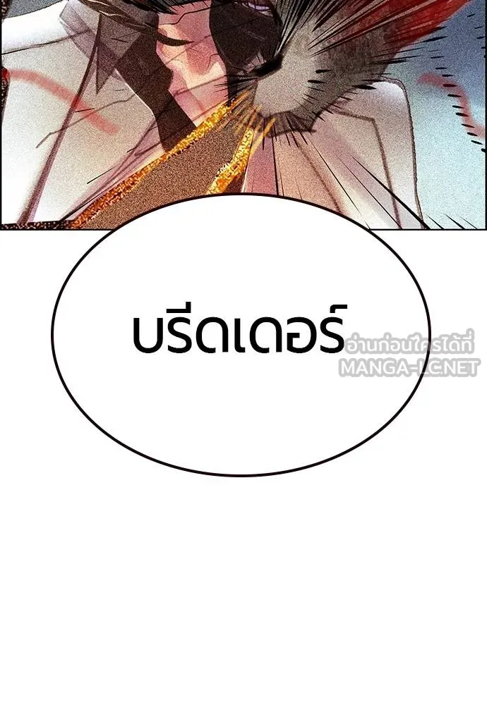 Jungle Juice ตอนที่ 140 รูปที่ 44