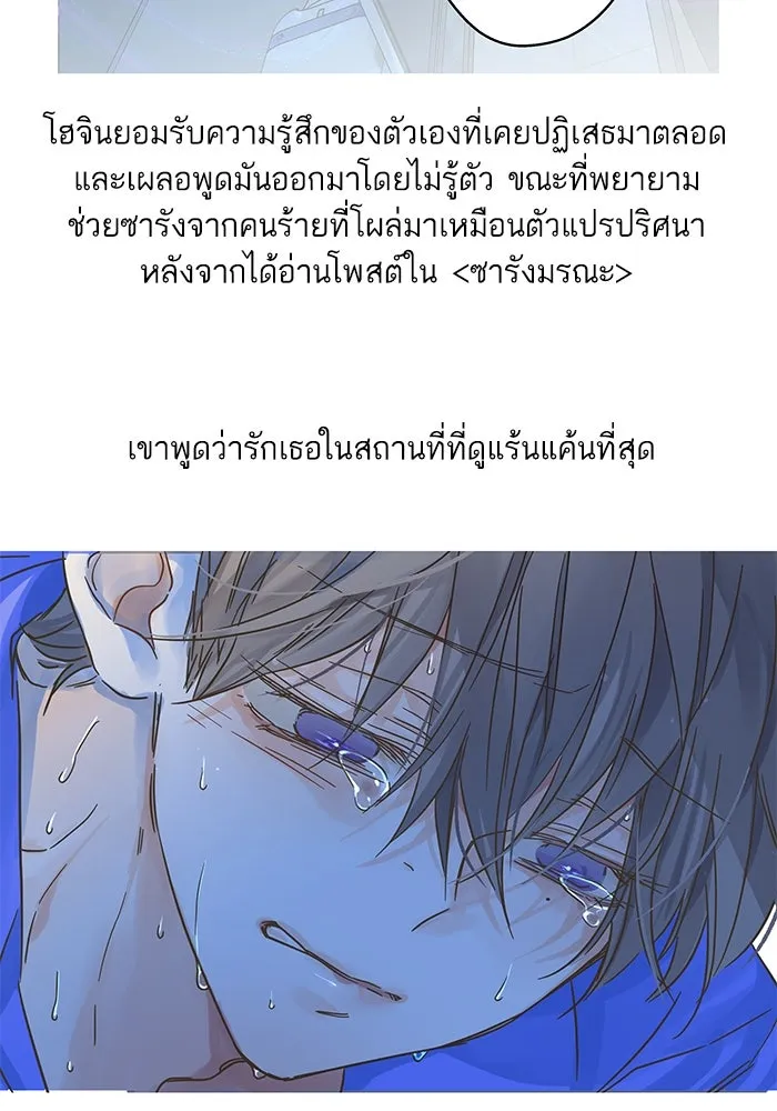 ฉันมันร้าย หรือเพราะโลกไม่น่ารัก ตอนที่ รีวิว รูปที่ 158