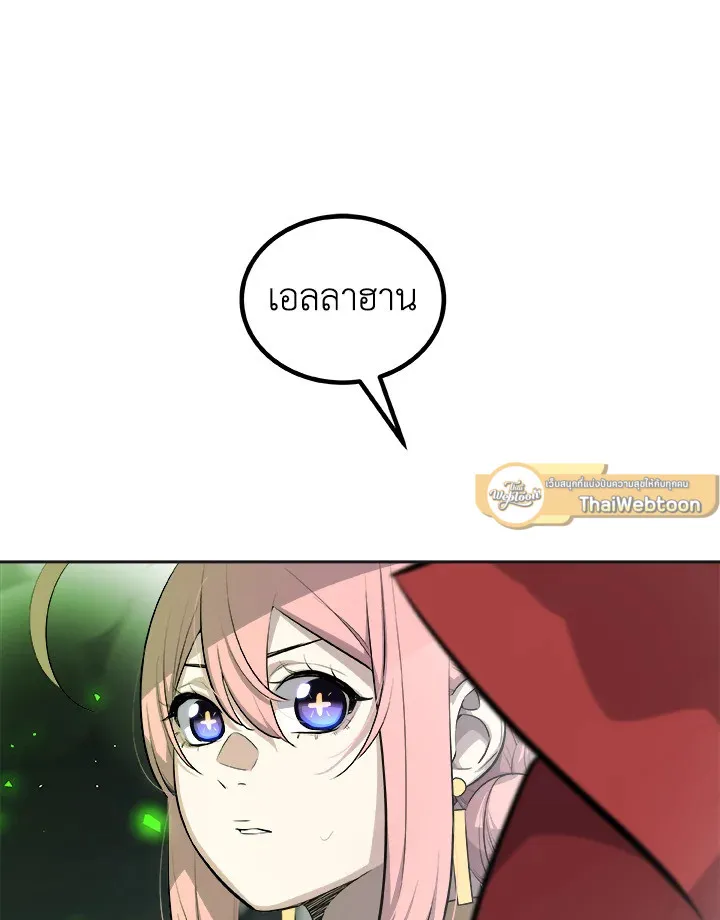 Overpowered Sword ตอนที่ ตอนที่ 140 รูปที่ 96