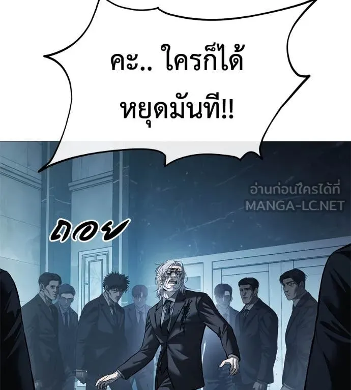 มัจจุราช ตอนที่ 9 รูปที่ 153