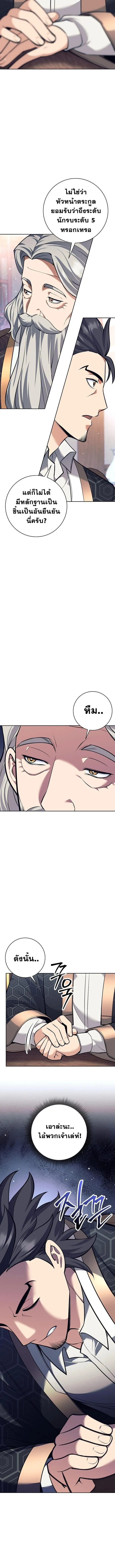 The Illegitimate Who Devours Weapons บ_ตรนอกสมรสผ_กล_นก_นศาสตรา ตอนที่ ตอนที่ 38 รูปที่ 6