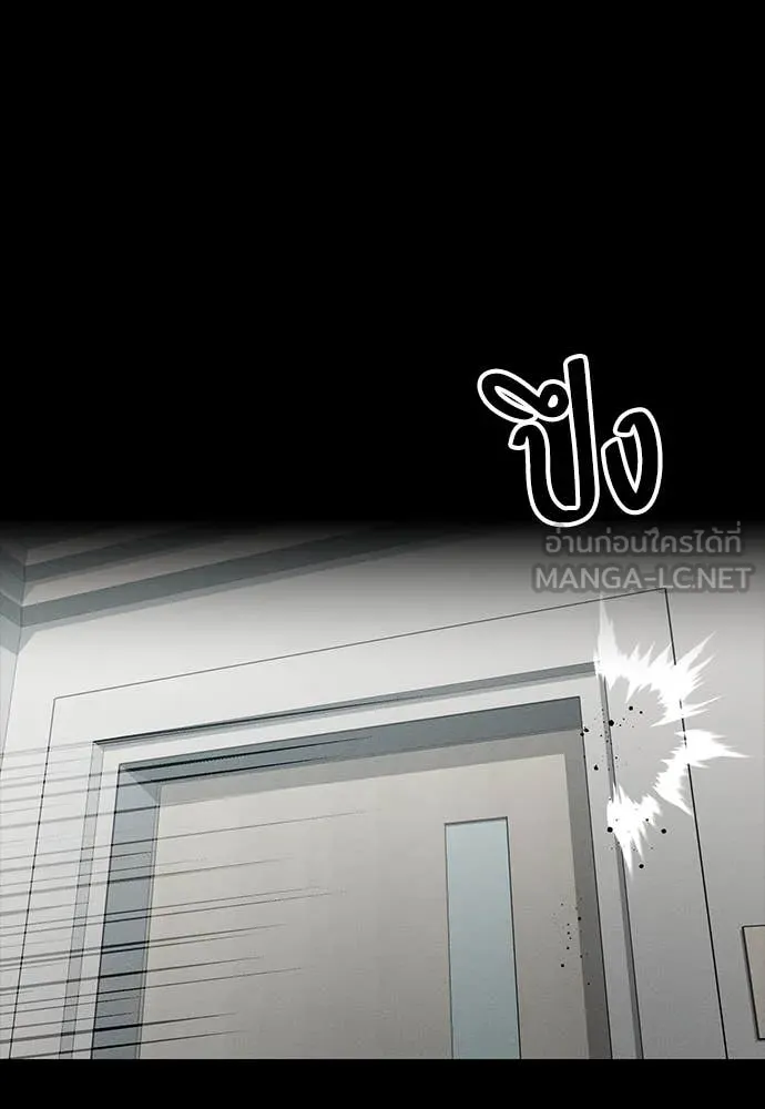 มือสังหารพันธุ์อมตะ ตอนที่ 39 รูปที่ 142