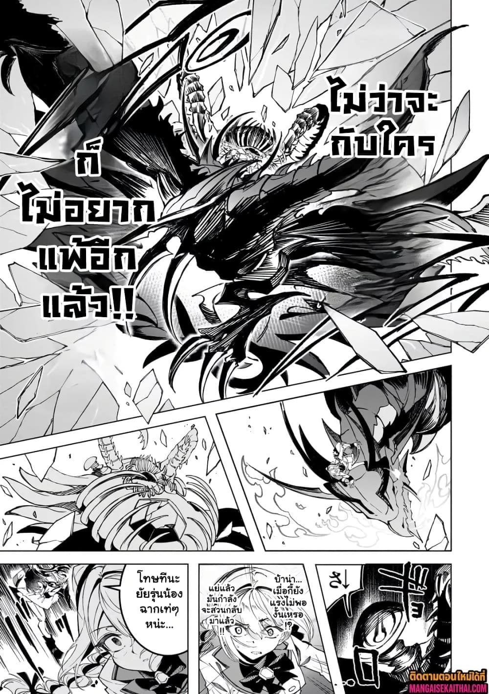 Manga-lc-com อ่านมังงะ อ่านการ์ตูน ออนไลน์ ฟรี Shin no Jitsuryoku wo Kakushiteiru to Omowareteru Seireishi, ตอนที่ 1 2 3 4 5 6 7 8 9 10 11 12 13 14 ฟรี ไม่มีโฆษณา Manga-lc - อ่าน มังงะ อ่าน การ์ตูน ออนไลน์ อ่านมังงะ ฟรี