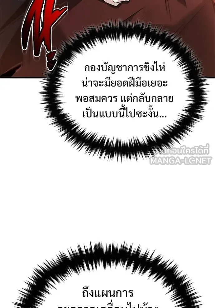 Regressor’s Life Aft ตอนที่ 86 รูปที่ 6