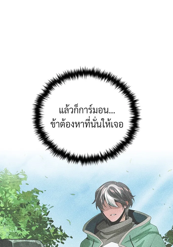 จอมเวทเกิดใหม่ในรอบ 66666 ปี ตอนที่ 118 รูปที่ 136
