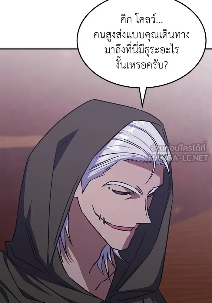 ฮีลเลอร์ตัวพ่อขอฟาดเรียบ ตอนที่ 32 รูปที่ 30