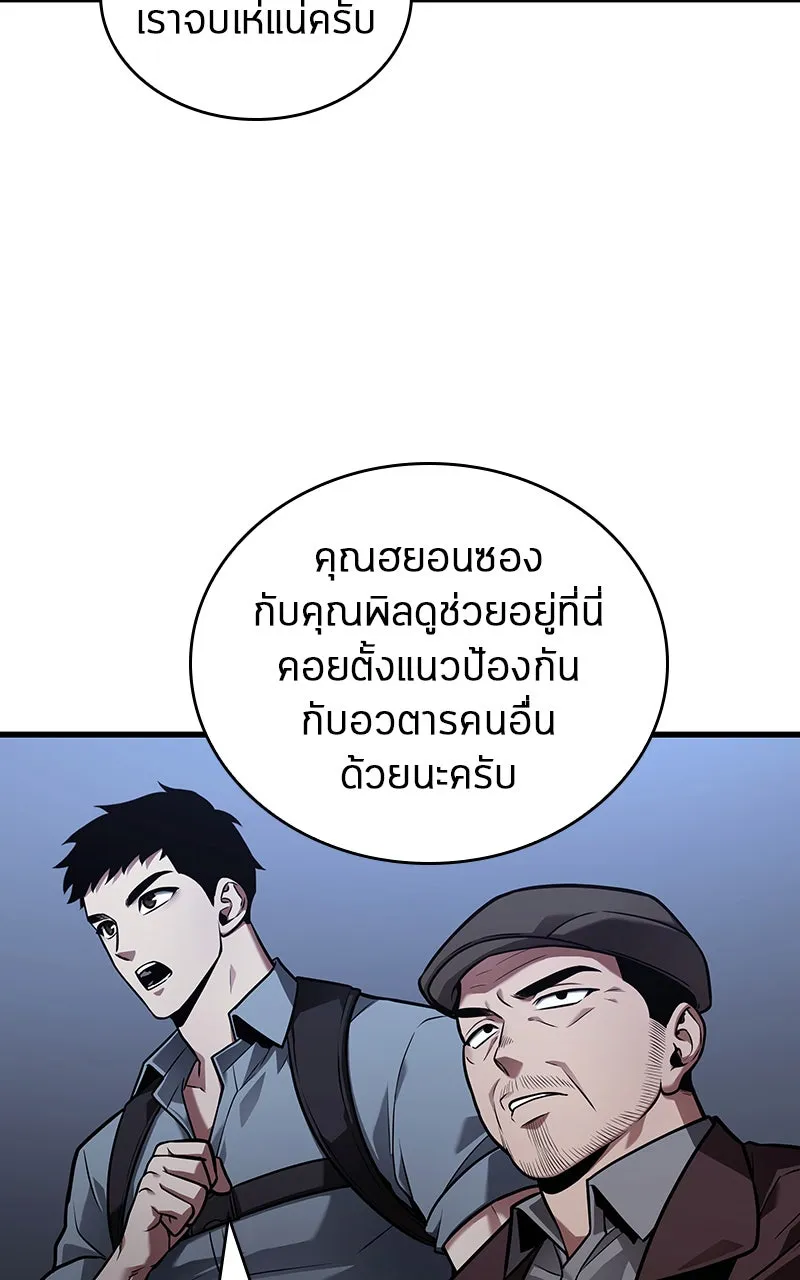 Omniscient Reader อ่านชะตาวันสิ้นโลก ตอนที่ 28 การสังเวยผู้แข็งแกร่งที่สุด (4 รูปที่ 46