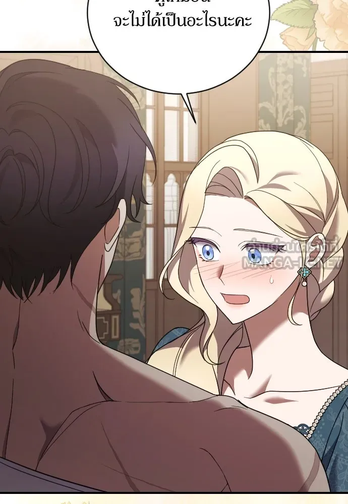 หมาป่าคู่เคียงบัลลังก์ ตอนที่ 26 รูปที่ 63