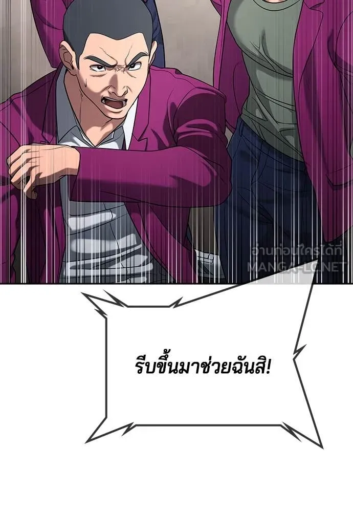 คูเซรา ตอนที่ 37 รูปที่ 217