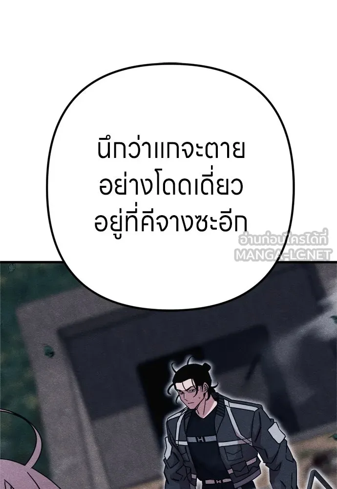Zombie X Slasher ตอนที่ 83 รูปที่ 177