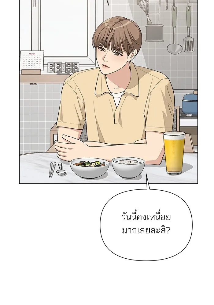 ความรักของอิซอบ ตอนที่ 4 รูปที่ 49