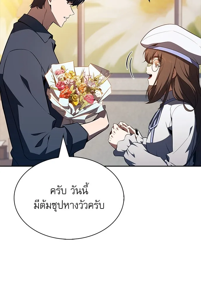 ครัวผู้กล้าท้าให้ชิม ตอนที่ 18 รูปที่ 89