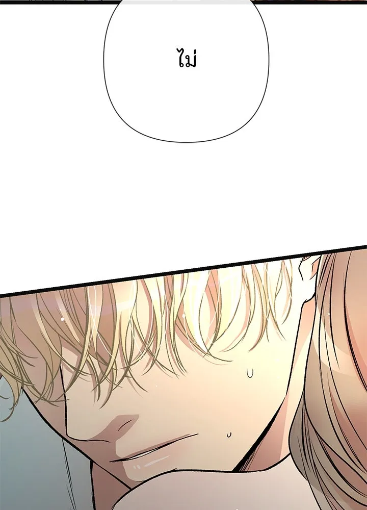 องค์ชายผู้อื้อฉาว ตอนที่ 41 รูปที่ 101