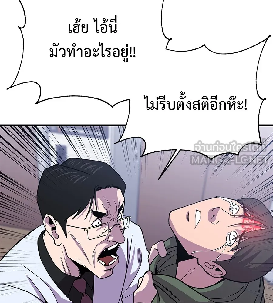 เรียกฉันว่าพระเจ้า ตอนที่ 2 ร่างทรง อีชิน รูปที่ 84