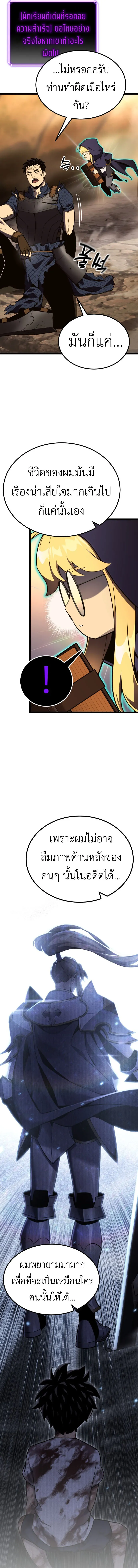 Artifact-Devouring Player เพลเยอร_ผ_กล_นก_นอาร_ต_แฟกต_ ตอนที่ ตอนที่ 1 รูปที่ 11