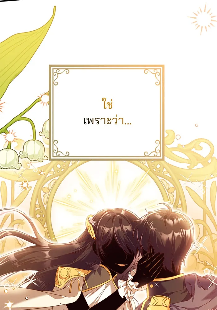 แผนหย่าสามีทรราช ตอนที่ 43 รูปที่ 67