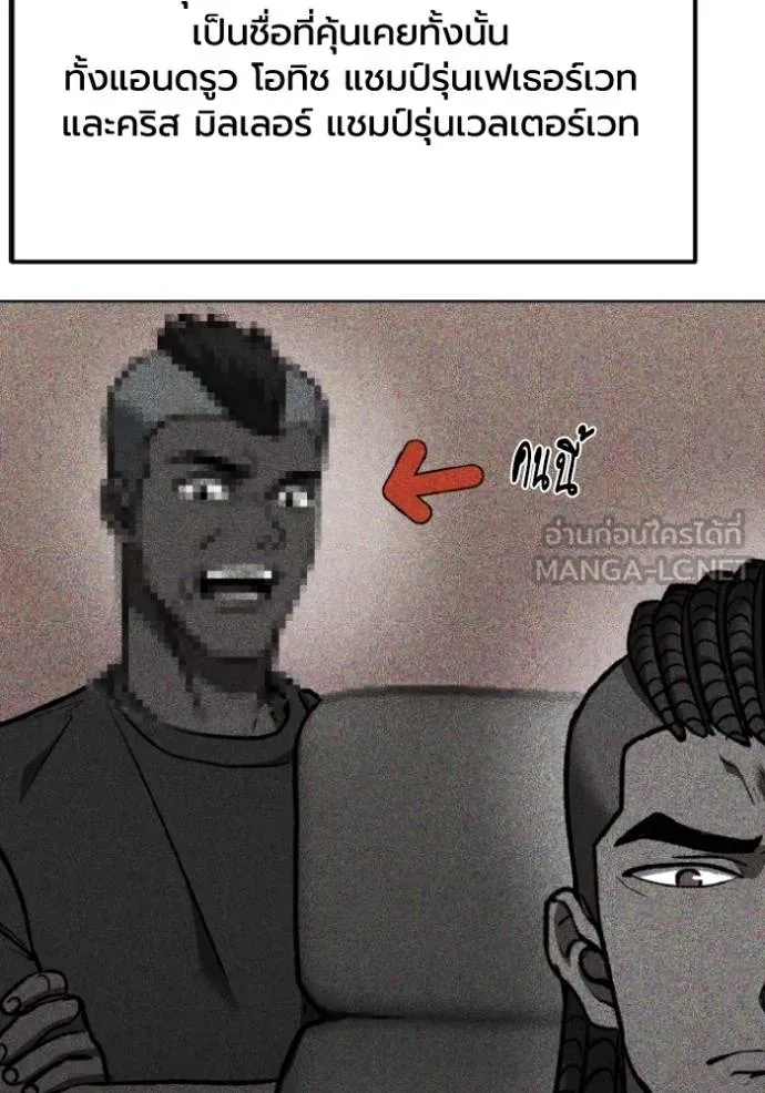 ราชาแห่งอ็อกทากอน ตอนที่ 137 รูปที่ 9