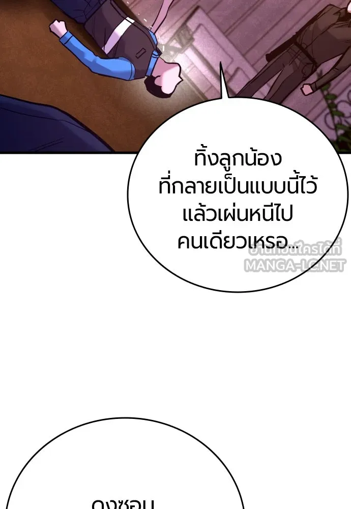 มือพิพากษา ตอนที่ 38 รูปที่ 42