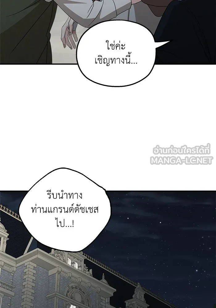 ครอบครัวสามีเห็นทีจะคลั่งรัก ตอนที่ 122 รูปที่ 24