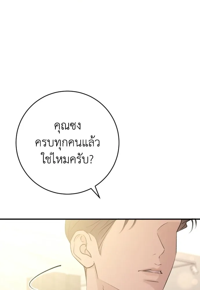 รักไร้ราคา ตอนที่ 57 รูปที่ 116