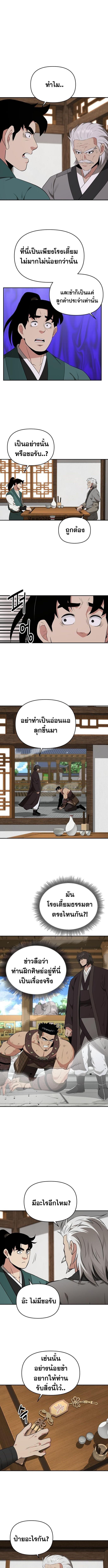 Manga-lc-com อ่านมังงะ อ่านการ์ตูน ออนไลน์ ฟรี The World’s Best Kunlun Tavern ตอนที่ 1 2 3 4 5 6 7 8 9 10 11 12 13 14 ฟรี ไม่มีโฆษณา Manga-lc - อ่าน มังงะ อ่าน การ์ตูน ออนไลน์ อ่านมังงะ ฟรี
