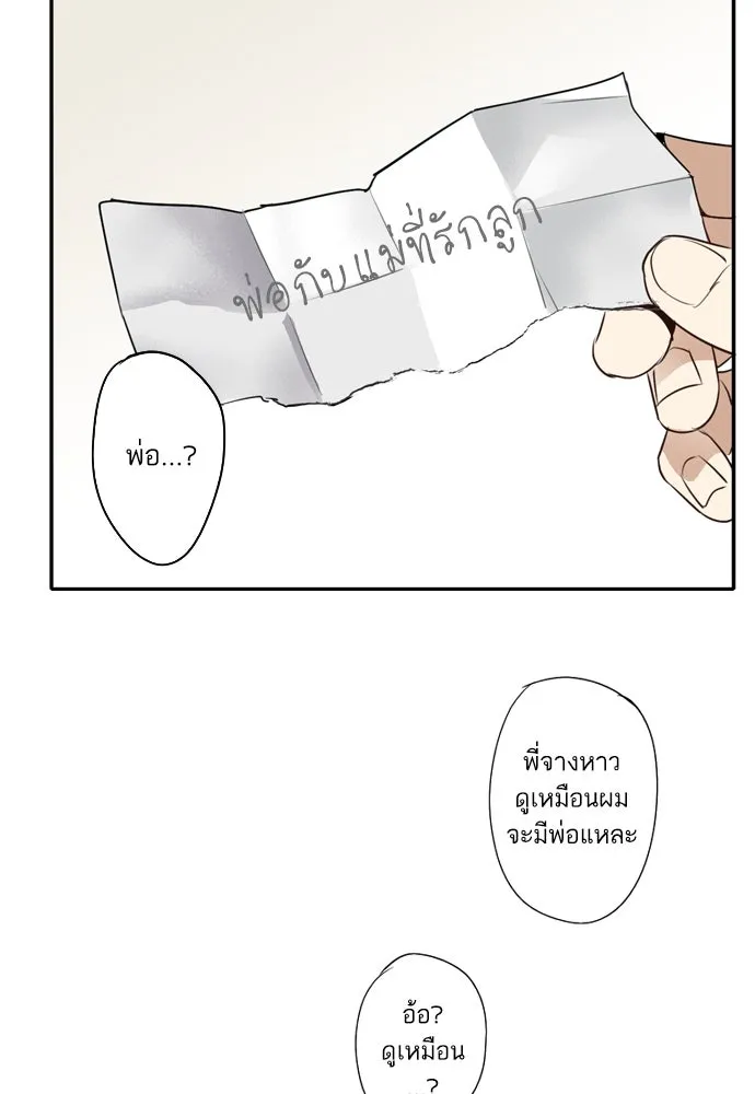ฉันเปล่าร้องไห้ซะหน่อย ตอนที่ 72 (ตอนจบ) รูปที่ 55