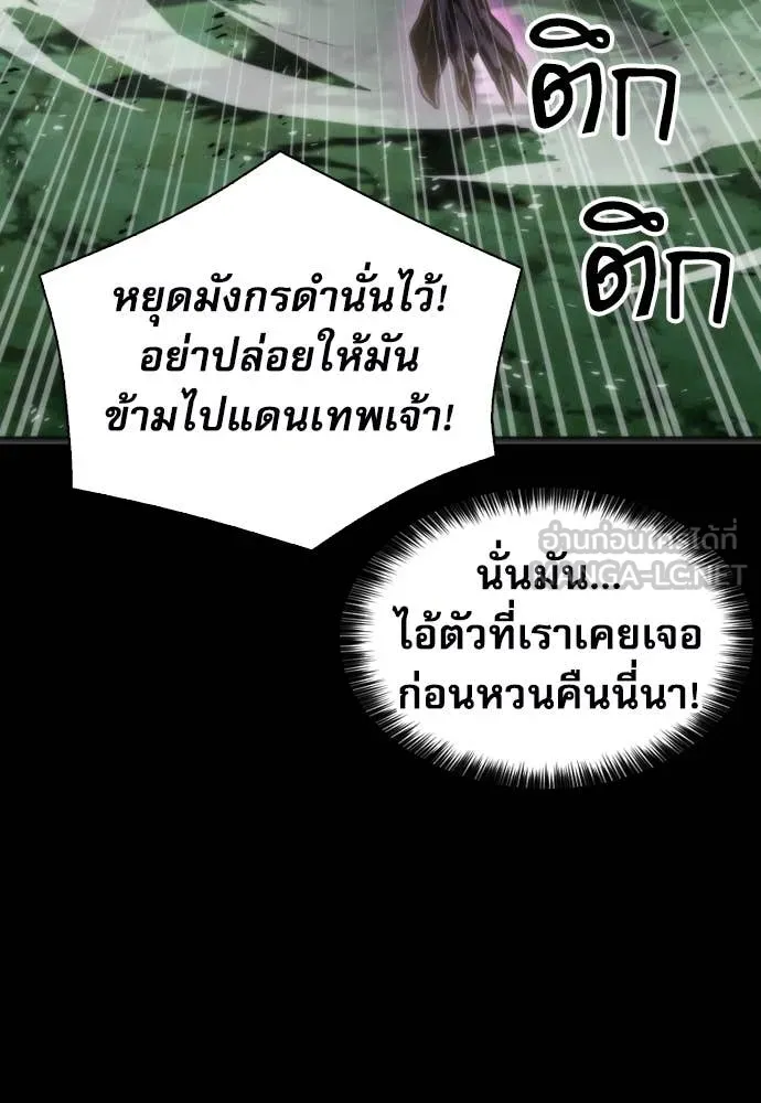 ดรูอิดแห่งสถานีโซล ตอนที่ 190 รูปที่ 34