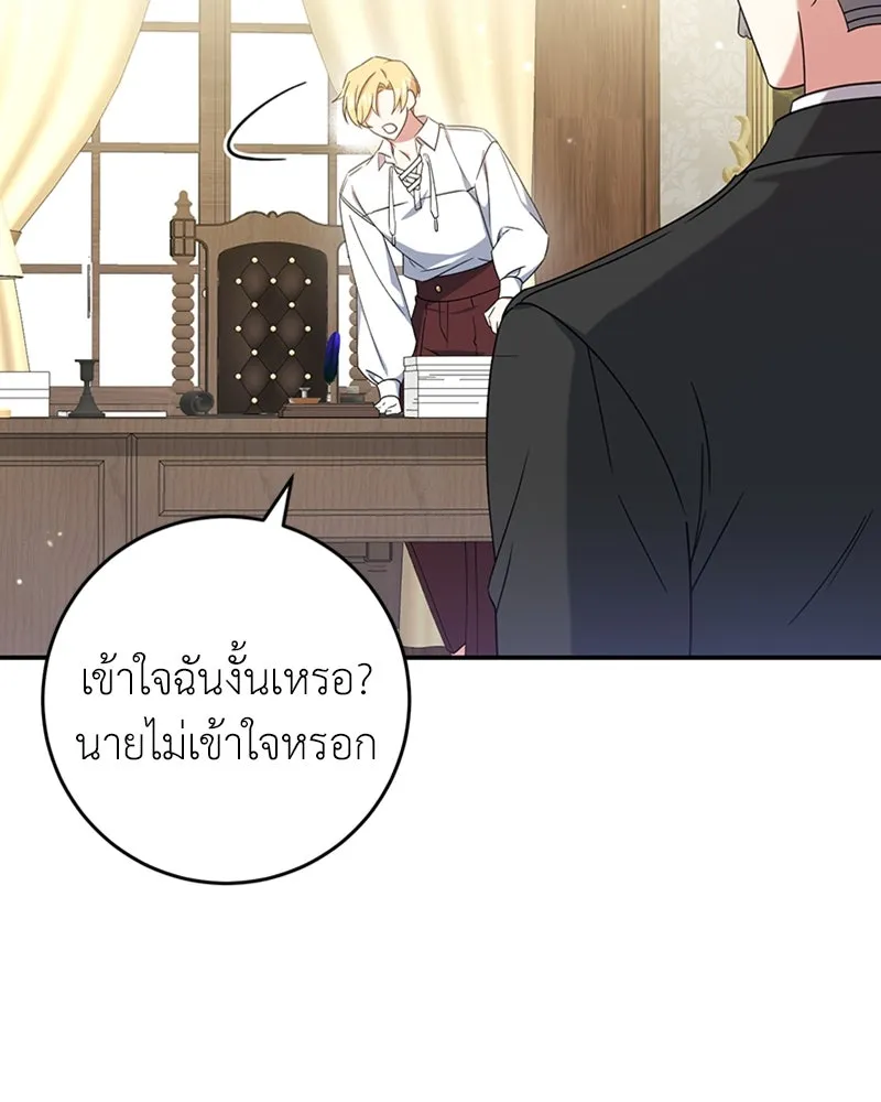 ภารกิจไล่ตามลุค บีเชล ตอนที่ 26 รูปที่ 28