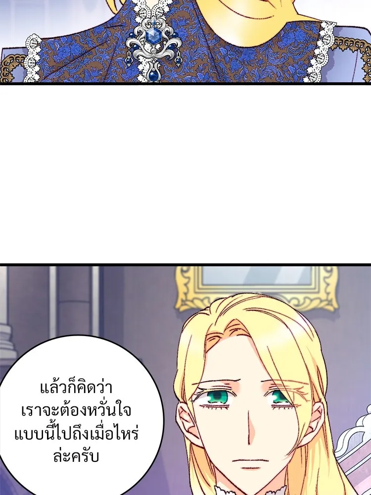 Bring the Love ตอนที่ 124 รูปที่ 16