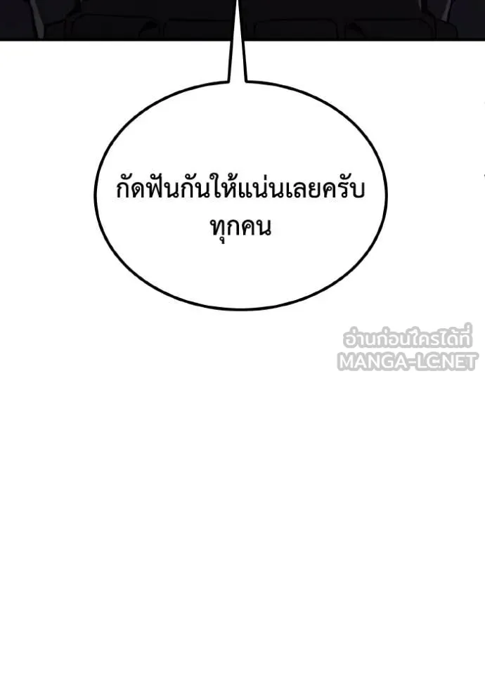 อัจฉริยะนอกคอก ตอนที่ 112 รูปที่ 14