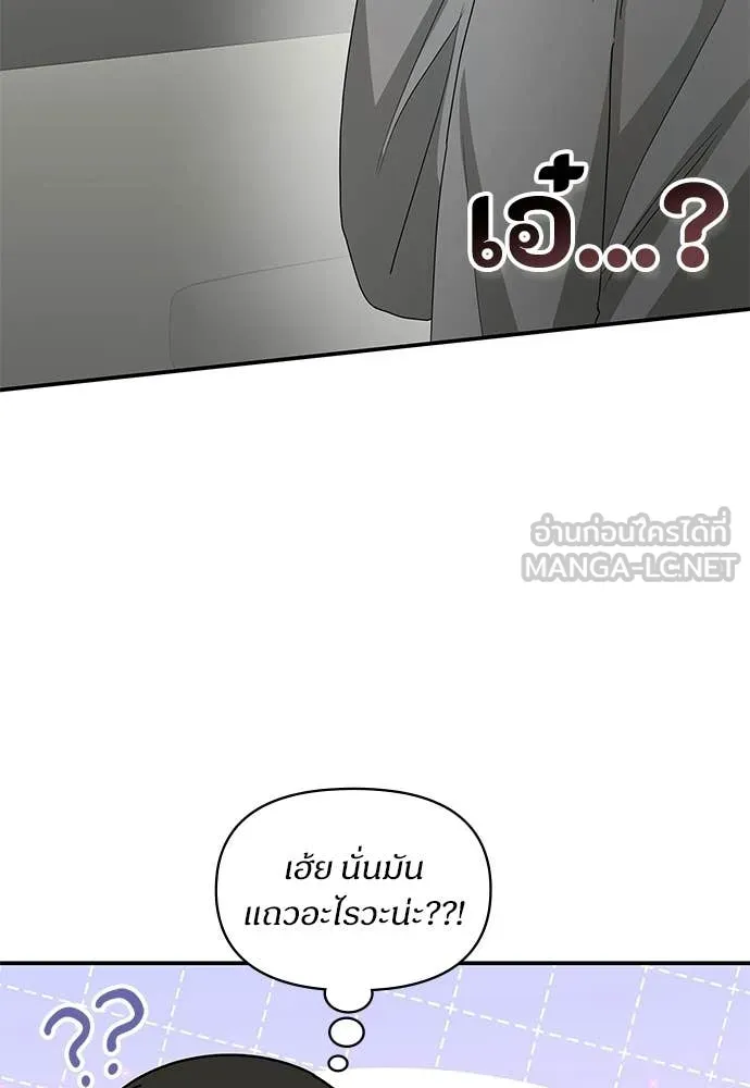 ฉันเนี่ยนะ ตอนที่ 76 รูปที่ 10