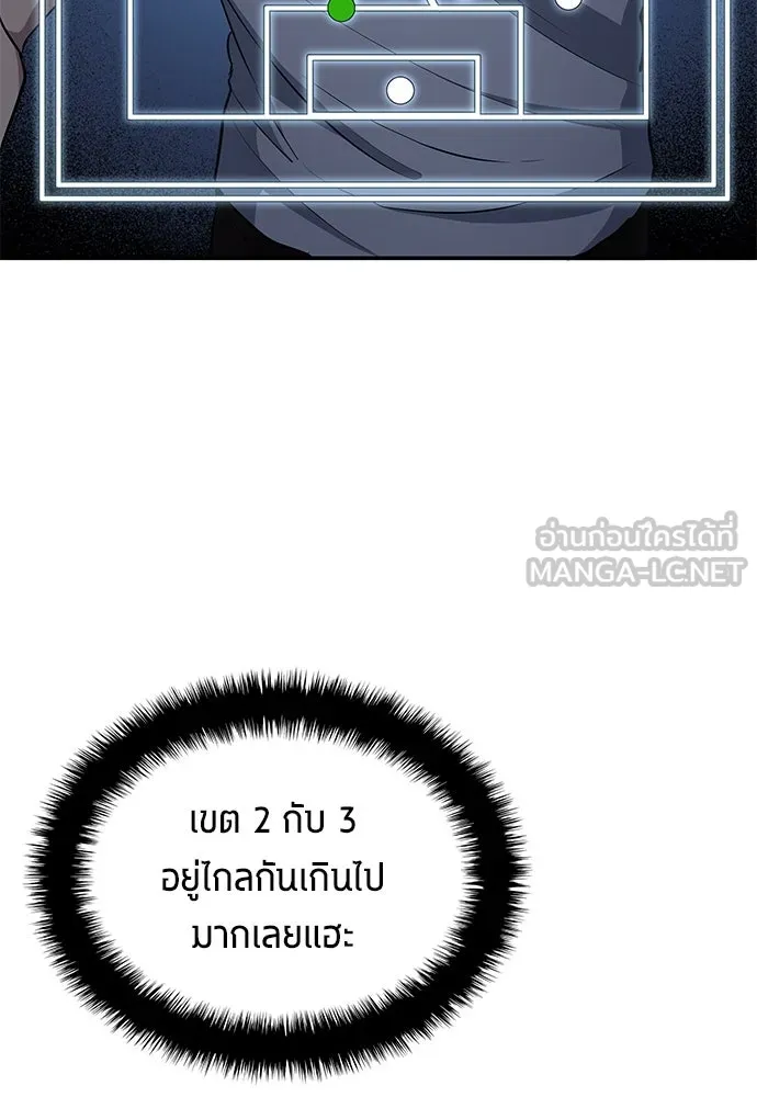 นักเตะแข้งสวรรค์ ตอนที่ 62 รูปที่ 39
