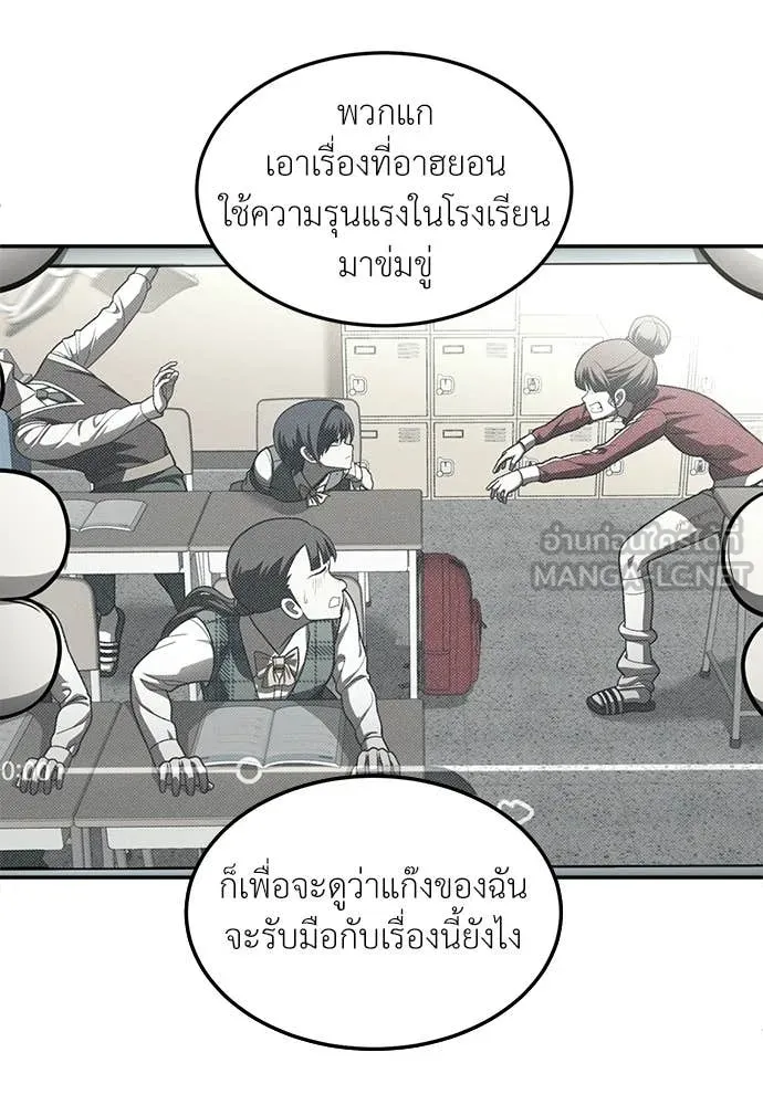 สนามเด็กล่า ตอนที่ 75 รูปที่ 167