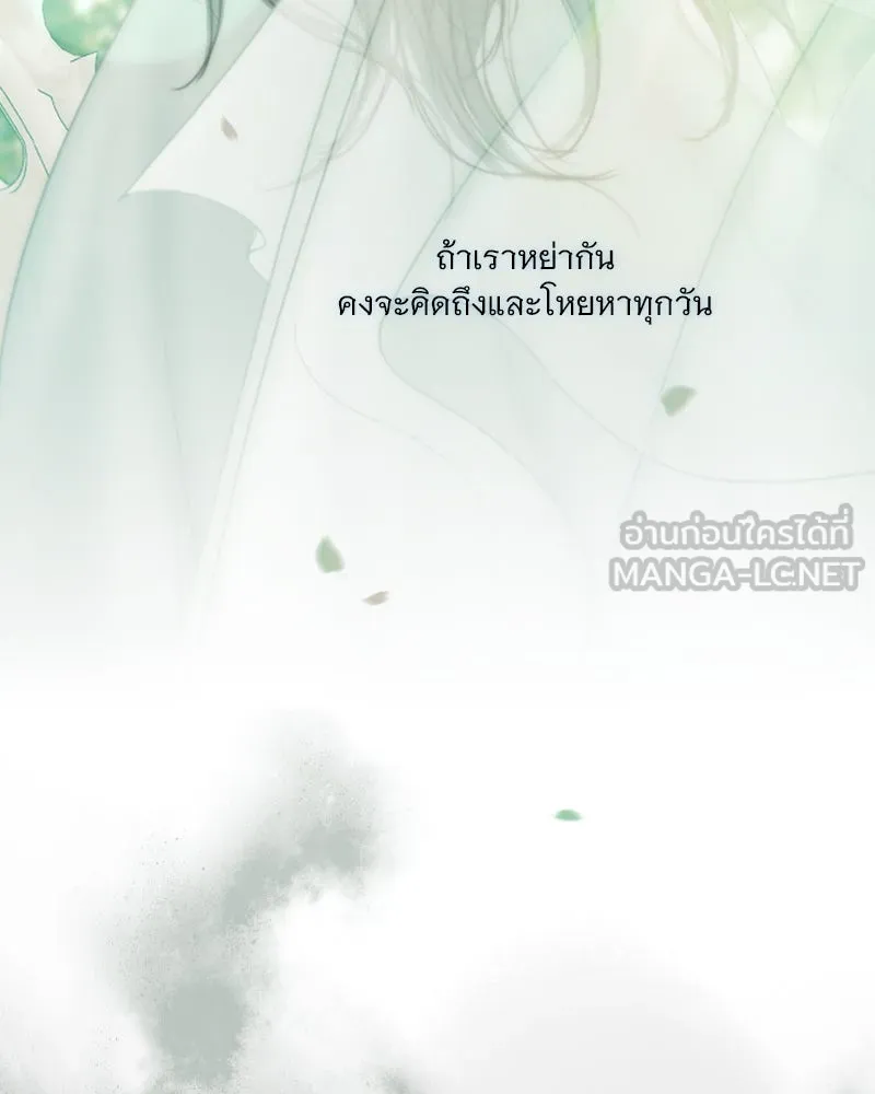 เซเรน่า ตอนที่ 100 รูปที่ 123