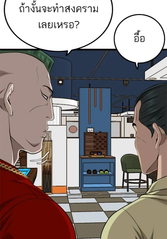 bad guy ตอนที่ 226 รูปที่ 122
