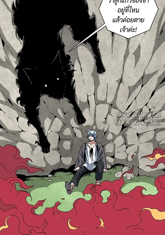 หนึ่งก้าวสู่เจ้ามาร ตอนที่ 43 ไล่ล่า (9) รูปที่ 120