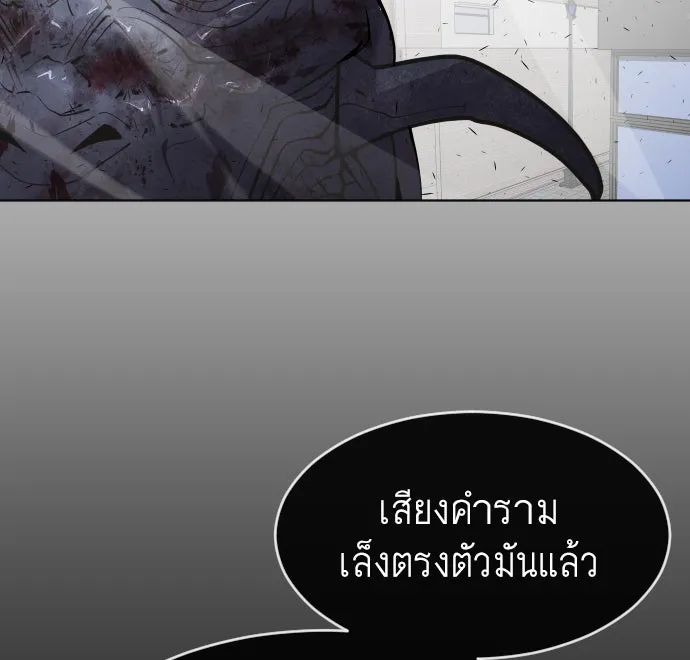 ยุคแห่งยอดมนุษย์ ตอนที่ 76 รูปที่ 101