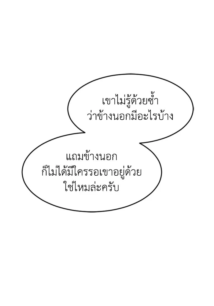 FOG LAND ตอนที่ 36 รูปที่ 61